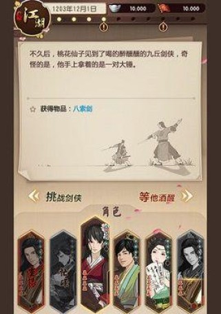 《大明侠客令》游戏教程之如何卸下弟子（教你轻松卸下不合适的弟子，提升队伍实力）