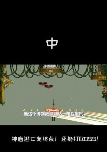 《神庙逃亡攻略大揭秘》（挑战极限，成为逃离神秘迷宫的冠军）