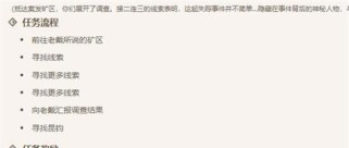原神任务攻略（用智慧与实力征服匪石，成为真正的原神大侠！）
