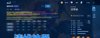 以哪吒出装铭文开局攻略（打造最强哪吒，让你所向披靡）