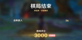 原神棋局1.3攻略（解锁迷题，夺宝传承，掌握关键技巧，成为棋局之王）