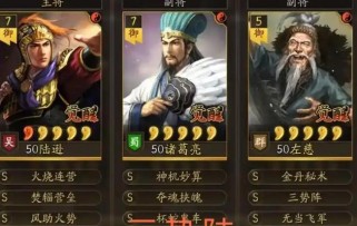 《三国志战略版》新三势阵张让弓阵容攻略（一箭封喉，无可抵挡！）