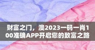 财富之路出装顺序攻略（打造稳定财富增长的出装策略）