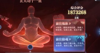 《斗罗大陆魂师对决战场悬赏玩法攻略》（如何在斗罗大陆魂师对决战场中提高自己的悬赏评分？）