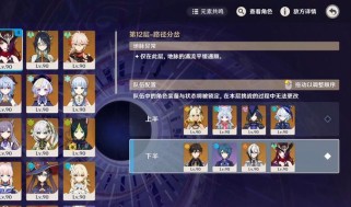 原神全深渊攻略8（探索深渊迷宫，战胜强敌，成为真正的冒险家！）
