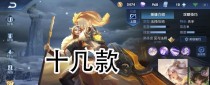 《征战疆场，花木兰赵云攻略视频全解析》（精通装备搭配，战无不胜的秘诀揭秘）