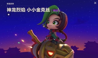 手游福星泰隆出装攻略（打造福星泰隆，助你成为战场上的无敌之星）