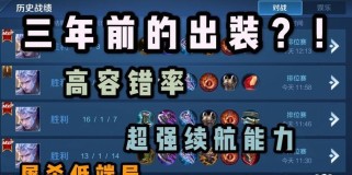 低端局对付攻略（如何在低端局中打造胜利的关键装备和战略）