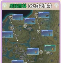 原神须弥足迹任务攻略（挖掘隐藏任务线，发现须弥山中珍宝）