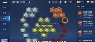 掌握出装铭文新手攻略，提升游戏实力（从装备选择到铭文配置，一步步助你玩转游戏）