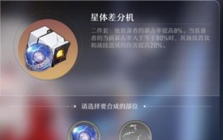 解锁升级攻略，畅玩崩坏星穹铁道行迹（打败敌人、探索秘境，用这些技巧让你游刃有余）