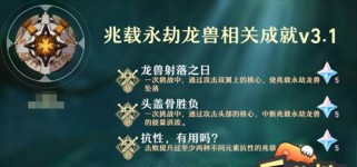 《原神遗迹龙兽材料路线图大揭秘》（最全攻略带你轻松获取材料，让你的角色更强大！）