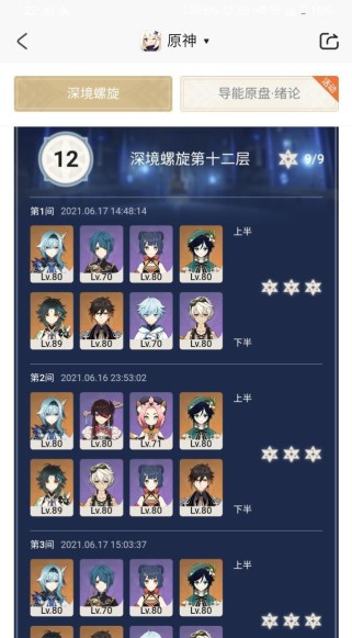 原神2层通关攻略（带你一探原神2层通关的绝密技巧，助你成为顶尖冒险家！）