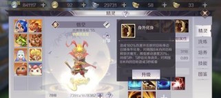 《问道手游》杀猴子攻略（问道手游杀猴子攻略，助你玩转猴子大军，快速升级爆装备）