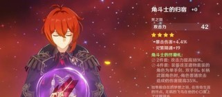 原神笛卢克攻略（探索笛卢克的技能与故事，成为原神世界中的顶尖乐师）