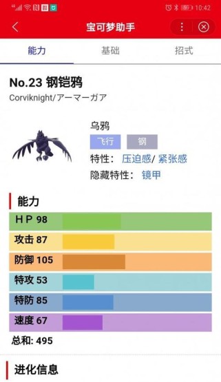 《掌握波克基斯单打对战的关键策略》（宝可梦剑盾波克基斯单打对战分析）