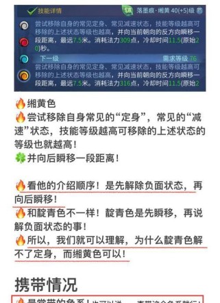 倩女技能画魂攻略（解析倩女技能画魂玩法，带你掌握胜利的关键！）
