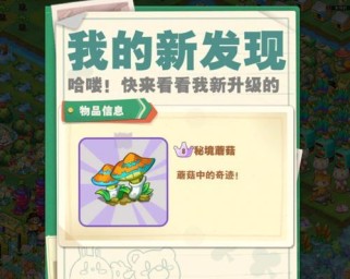 蘑菇战士游戏攻略（从小白到高手，教你如何在蘑菇战士游戏中脱颖而出）