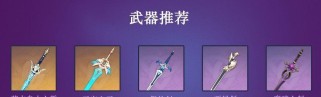 原神雷主攻略（主宰风雷，电击无双，雷主神使，雷元素全解析）