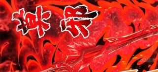 剑灵龙经验副本攻略（揭秘剑灵龙经验副本的攻略与技巧，成为真正的龙之王者！）