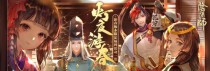 《阴阳师》情人节活动玩法详解（赢取丰厚奖励，分享浪漫快乐）