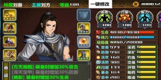 三国大时代4技能选择攻略（关键技能选择及配搭，助你成为最强将领）