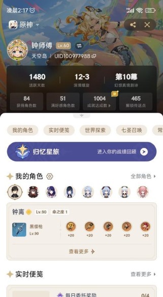 原神雷神攻略（寻找原神雷神攻略，轻松击败雷电之主，让你更游刃有余！）
