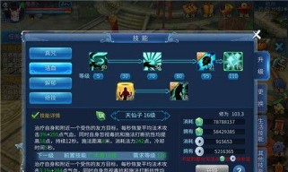 倩女宝宝技能升级攻略（最全面的技能升级方法，助你成为顶级玩家）