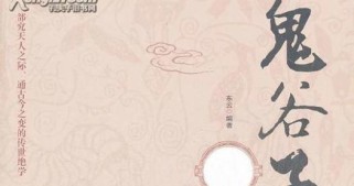 揭秘鬼谷子技能使用攻略的秘密（掌握这个关键技能，你将在游戏中无往不胜！）
