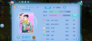 以神武2手游孩子攻略（让孩子在神武2手游中获得乐趣与成长，家庭教育利器不可或缺）