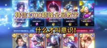 韩信无敌出装攻略！（带你揭秘韩信无敌装备，助你称霸战场！）