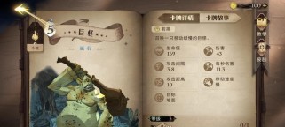 《哈利波特魔法觉醒》游戏金币地精攻略（掌握技巧，轻松获得财富）