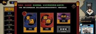 《无悔华夏夏商周》三星通关攻略（挑战最高难度，成为顶尖玩家）