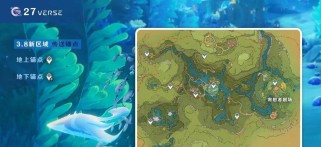 探秘原神海岛原石