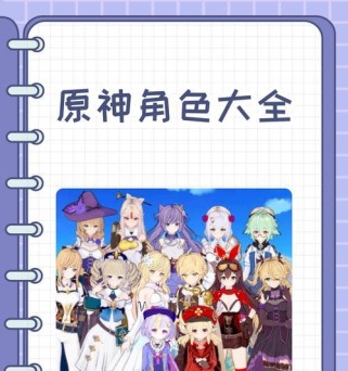 原神新手攻略（探索神奇世界，打造属于你的冒险之旅）