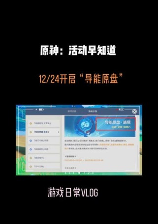 寻找圆盘（探索遗迹，解谜寻宝，闪耀圣遗物的秘密等你揭开）