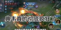 新版典韦出装攻略——无敌战神再临！（带你掌握典韦最强出装，成就王者荣耀巅峰！）