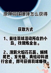 羽球原神玩法攻略（掌握技巧，实现羽球巅峰，畅享乐趣）