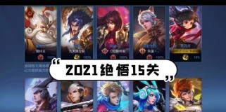《周瑜速推出装顺序攻略》（从零到英雄！玩转周瑜，让你的敌人瞠目结舌！）