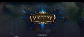 LOL手游游戏段位级别大全（掌握LOL手游段位等级，赢取胜利！）