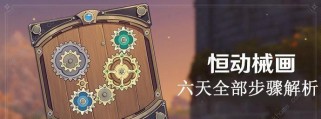 《原神邪神攻略大全》（完全攻略，带你征服邪神！）
