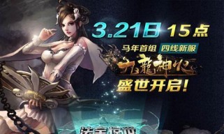 《封神榜游戏攻略技能大揭秘》（封神榜游戏攻略，掌握关键技能，成为巅峰玩家！）