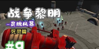 灵魂战争游戏攻略（通过、策略和智慧战胜自己）