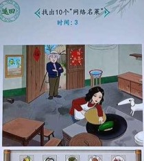 玩转汉字找茬王，17个字轻松过关（攻略大揭秘，细节揭示一网打尽）