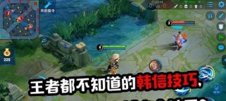 韩信2技能重置攻略手游（利用韩信2技能重置策略，成为手游中的顶尖玩家）