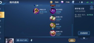 甄姬法师装备详解及技巧攻略（提升甄姬技能输出，掌握合适的装备搭配！）