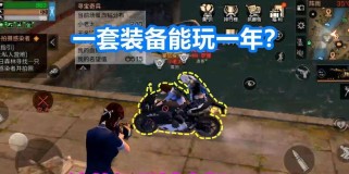 明日之后远星出装攻略（探索无尽星辰，打造无敌装备！）