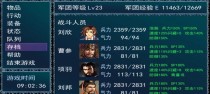 《吞食天地武将技能更换攻略》（掌握技能更换的关键，提升战斗实力）