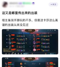 LOL卡莎出装攻略（卡莎出装技巧、符文选择和位置攻略）