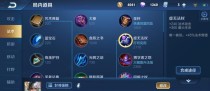 《哪吒出装铭文开局攻略——成为无敌战神的关键》（打造专属哪吒的铭文方案，提升开局实力）